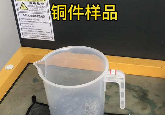 岭东紫铜高频机配件样品